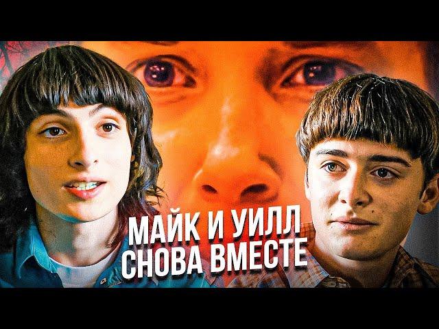 Майк и Уилл на съемках 5 сезона | Возвращение Эдди | Новые кадры | Теории | Stranger Things 5