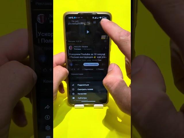 Как убрать замедление ютуб на телефоне?!