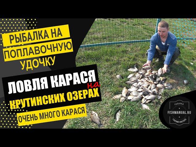 РЫБАЛКА НА КАРАСЯ В УСТЬ-КИТЕРМЕ. ОТКРЫТИЕ ЛЕТНЕГО СЕЗОНА НА САМЫХ КРУПНЫХ ОЗЕРАХ ОМСКОЙ ОБЛАСТИ