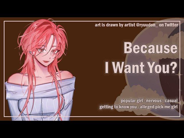 Because I Want You? [Confession] [Alleged Pick Me Girl] [Nervous] [F4A] ASMR Roleplay