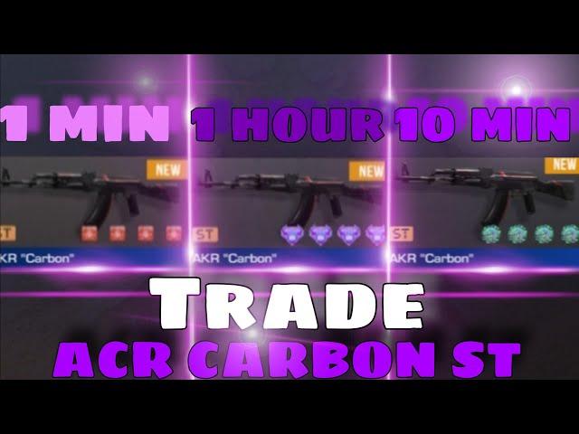 ТРЕЙД НА AKR CARBON ST! 1 МИНУТА, 10 МИНУТ И 1 ЧАС!!