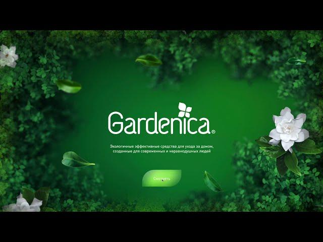 My Gardenica