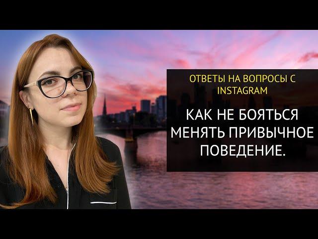 КАК ПОЛНОСТЬЮ ИЗМЕНИТЬСЯ И СТАТЬ ОТКРЫТЫМ, УВЕРЕННЫМ В СЕБЕ ЧЕЛОВЕКОМ.