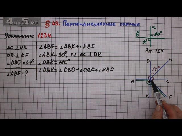 Упражнение № 1234 – ГДЗ Математика 6 класс – Мерзляк А.Г., Полонский В.Б., Якир М.С.