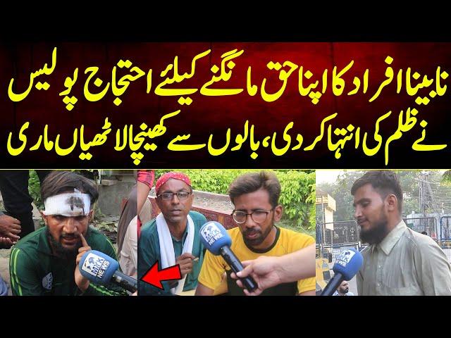 Nabina Afrad Ka Apna Haq Lane Ke Liye Protest Police Ne Zulm Ki Inteha Kar Di | MYK News Tv