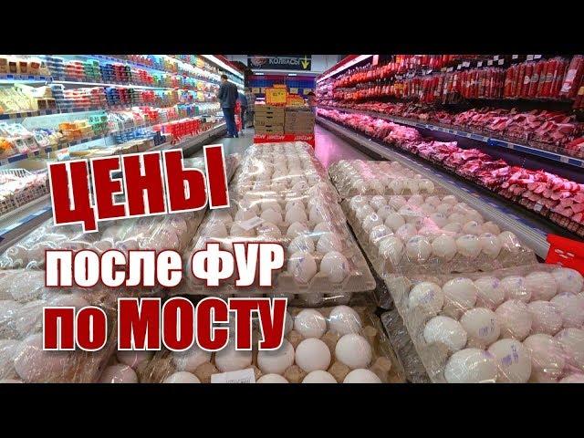 Prices in Crimea. hypermarket "Apple", shopping center "Meganom"