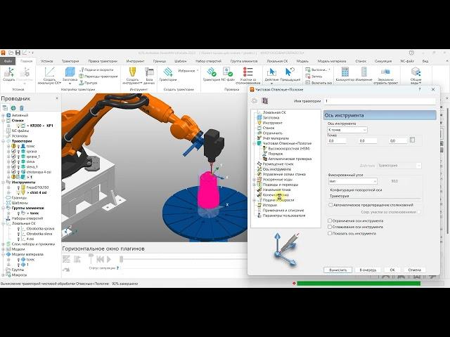 PowerMill, программирование роботов. Урок 9 - Чистовая обработка отвесные+пологие