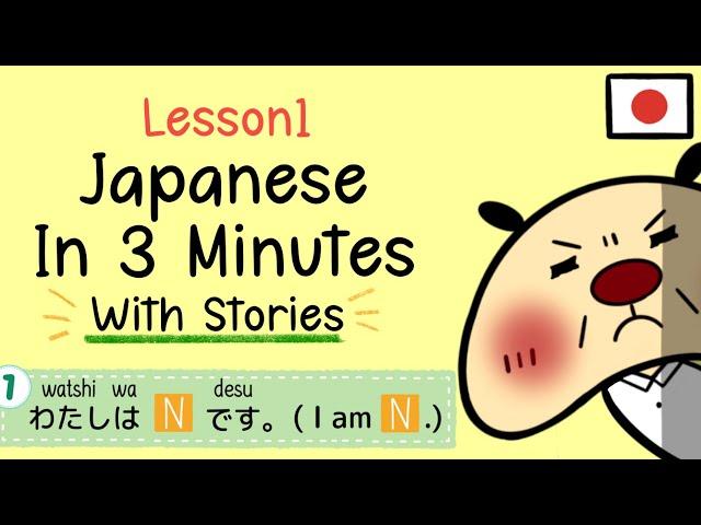 [Lesson1 ] I am/ I am not | Basic Japanese Grammar