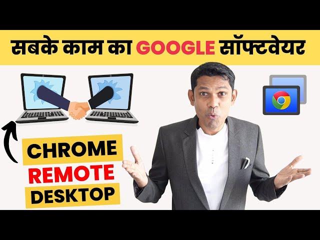 How to Use Chrome Remote Desktop. Remote Desktop Using Google Chrome.