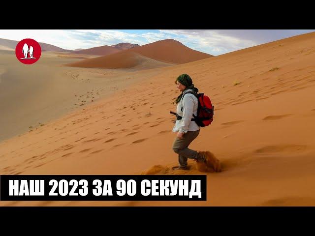 KemperOK. Мой год 2023 за 90 секунд