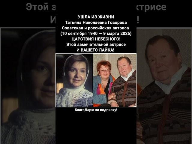 Татьяна Говорова актриса биография фильмы кино ссср #кино #фильм