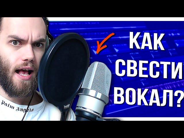 ЗАПИСЬ и СВЕДЕНИЕ ВОКАЛА на БЕСПЛАТНЫЙ БИТ в FL STUDIO 20 / ДЕТСКИЕ СТИХИ с АВТОТЮНОМ