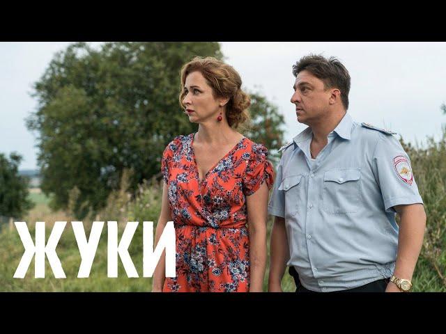 Жуки: 2 сезон, 13-16 серия