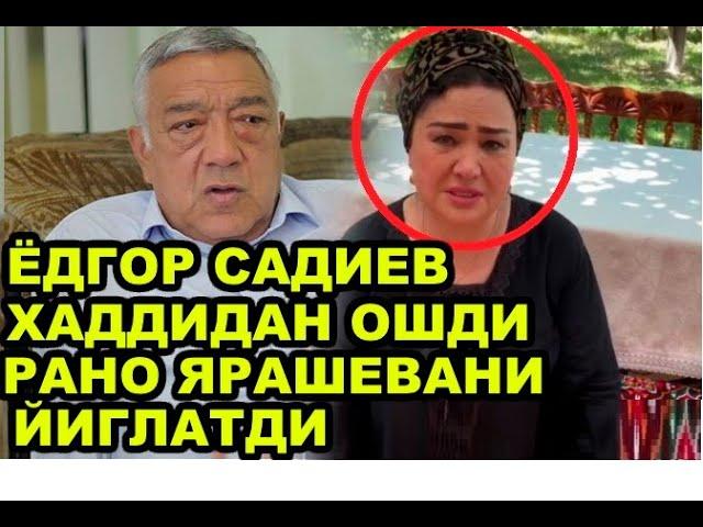 РАНО ЯРАШЕВА: МЕНДА НИМА АЙБ ЁДГОР САДИЕВ РАНО ЯРАШЕВАНИ ЙИГЛАТДИ