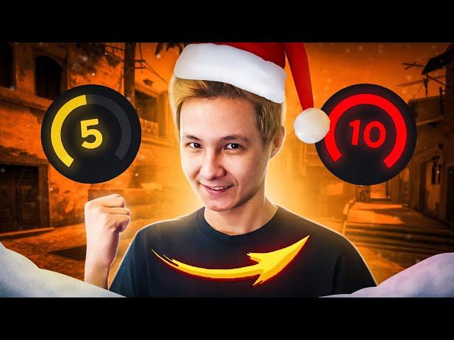 5 LVL до 10 LVL за 2 НЕДЕЛИ. FACEIT ЧЕЛЛЕНДЖ! (CS:GO)