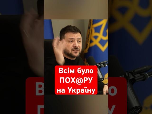 Зеленський ЖОРСТКО висловився про Будапештський меморандум #shorts #зеленський #безпека