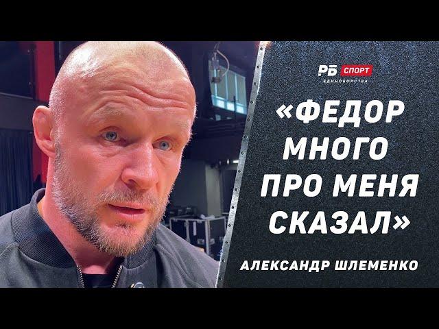 ЖЕСТКИЙ ШЛЕМЕНКО: Токов - потребитель, зачем ему дали этот бой? / Федор много про меня сказал