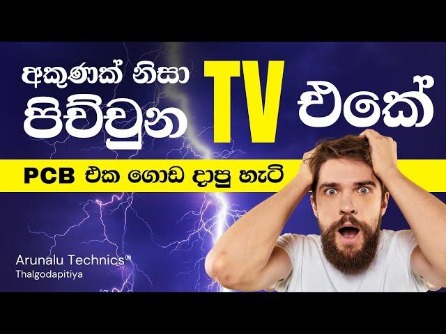 LG 32 Inch TV Power Supply Board Repair (Lightning Damage) - Arunalu Technics (Sri Lanka)