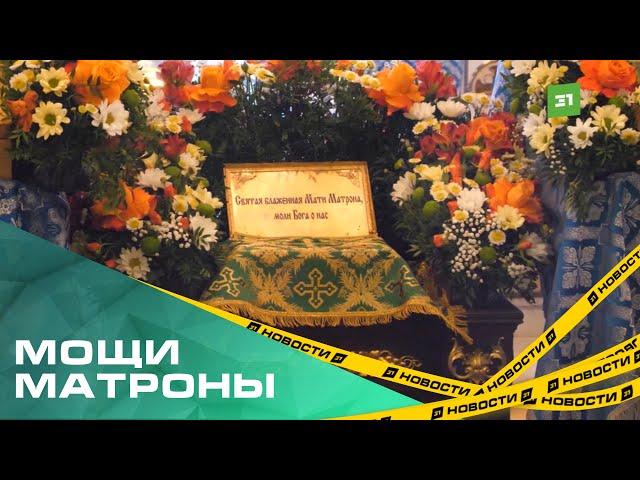 7500 челябинцев приложились к мощам Матроны Московской за один день