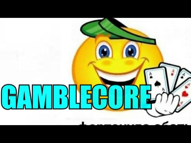 GAMBLECORE и иронический контент по азартным играм