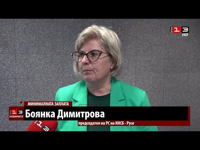 КНСБ: Трябва методология за изчисляване на т.нар. "заплата за издръжка"