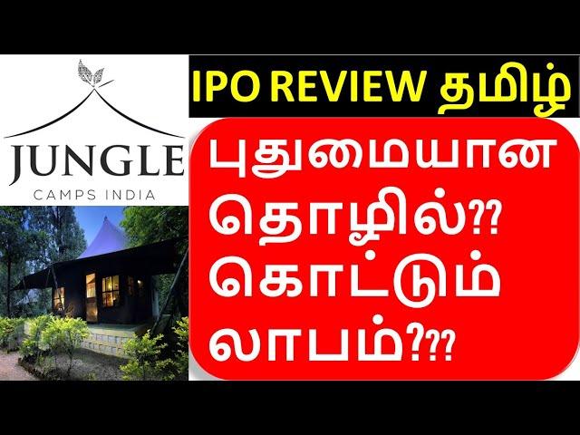 Jungle Camps India IPO Review in Tamil - New Wildlife Hospitality Industry - Strong Growth - GMP?