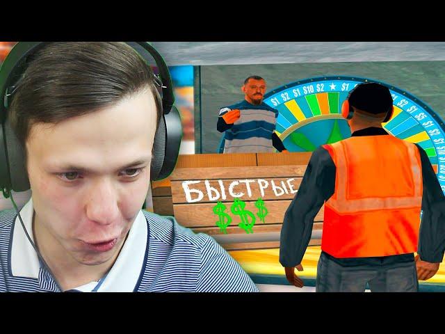 ДАЛ СЕБЯ ОБМАНУТЬ в GTA SAMP