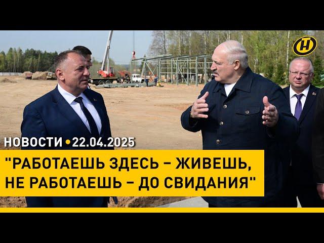 Лукашенко: С БЮДЖЕТА ХОТЬ РУБЛЬ, НО ДОСТАНЬ И ПОЛОЖИ / Весенний призыв в армию / Ленину – 155 лет