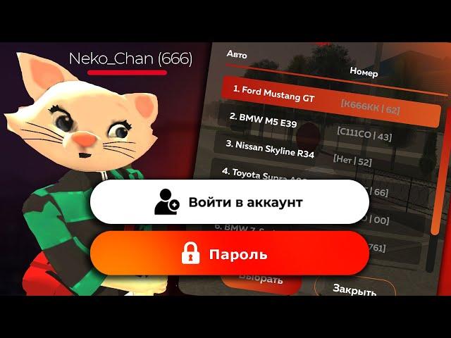 (кринж) ВЗЛОМАЛ АККАУНТ Neko_Chan СЛИВАЕМ ВСЁ в ГОСС ? БЛЕК РАША