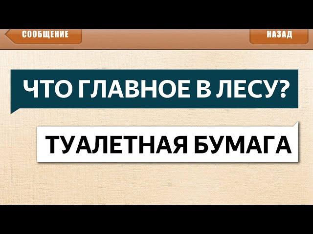 150 ЛЮТЫХ СМС СООБЩЕНИЙ - ЗАСМЕЯЛСЯ ПРОИГРАЛ! САМЫЕ СМЕШНЫЕ ПЕРЕПИСКИ :D