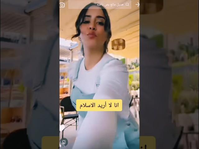 خروج هديل مانع من الدين