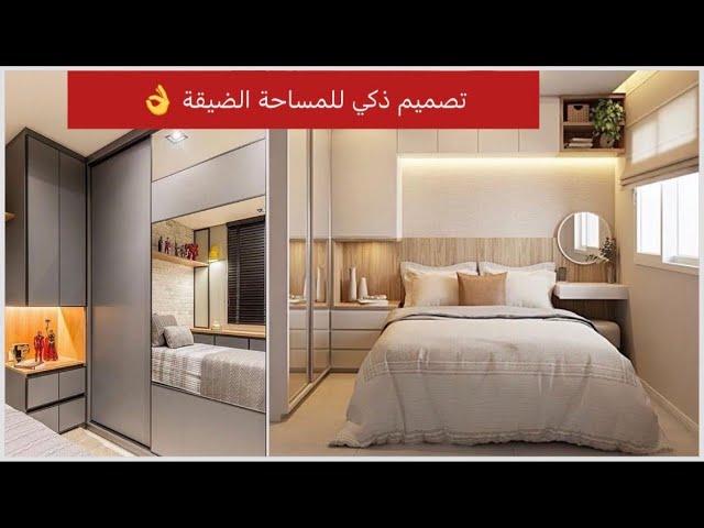 تصميم ذكي لغرفة نوم ضيقة#السكن الاقتصادي#بلاكار ومكتب وسرير#chambre#design dressing