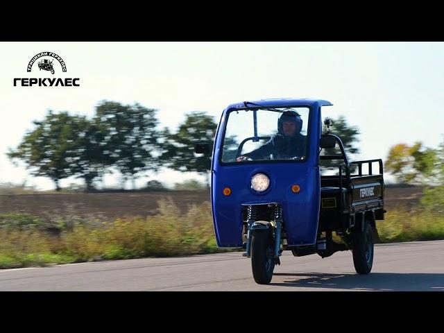 Tricycles on the Ukrainian road. Трицикл Геркулес Q1 200 тест-драйв