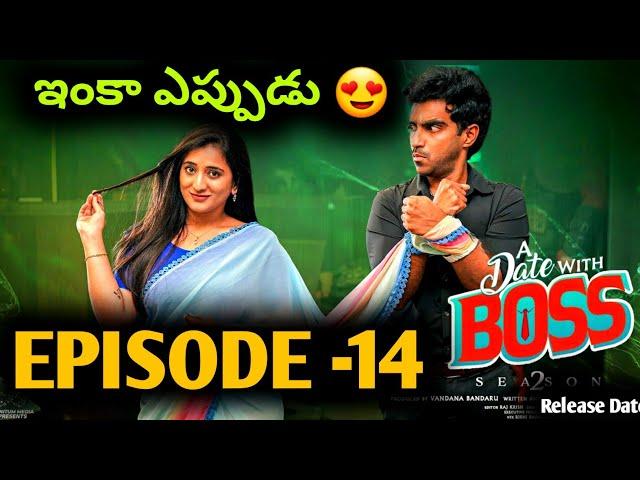 A Date With Boss | Season 2 | Episode 14 | Ravi Siva Teja | Viraajitha | Release Date | Telugu Webs