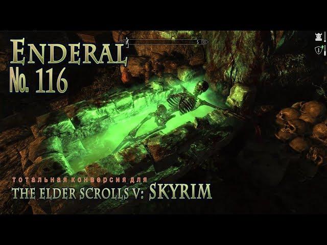 Enderal  s 116 Мертвые души