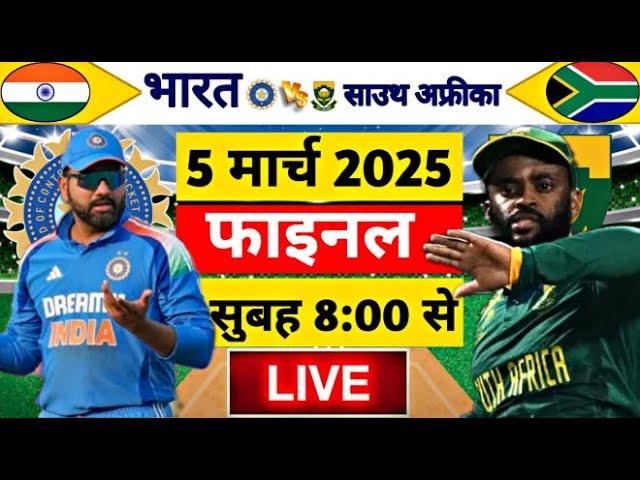 Live:India vs South Africa ICC Champions Trophy Final Live | IND vs SA | Live Cricket Match Today