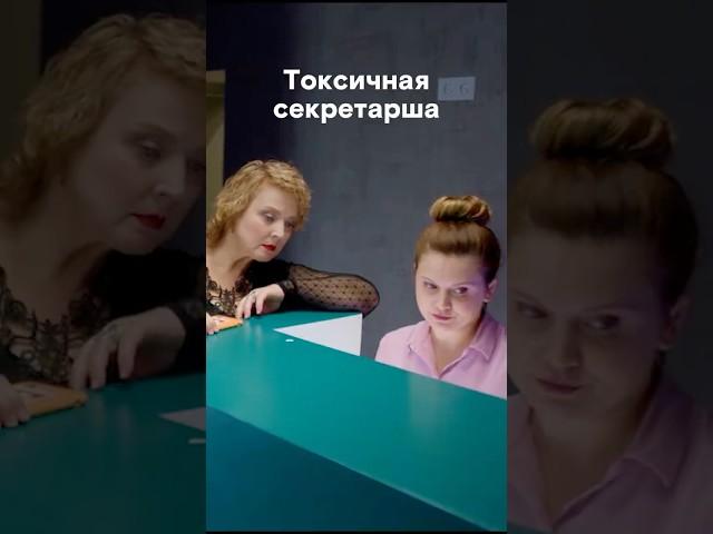 Пришла на собеседование, а попала на допрос с пристрастием #shorts