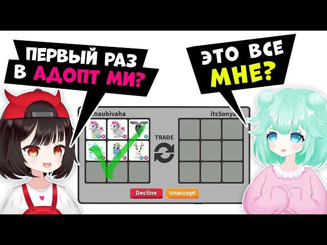 УЧУ СОНЮ ИГРАТЬ В АДОПТ МИ  КАК ИГРАТЬ В Roblox Adopt Me