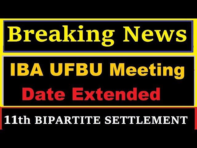 11th Bipartite Settlement Latest News || IBA UFBU Next Date Meeting Extend ||