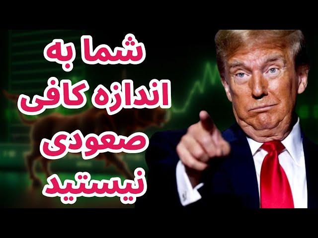 ده دلیل که بازار صعودی است | شما به اندازه کافی صعودی نیستید | لارک دیوویس | تحلیل بیت کوین