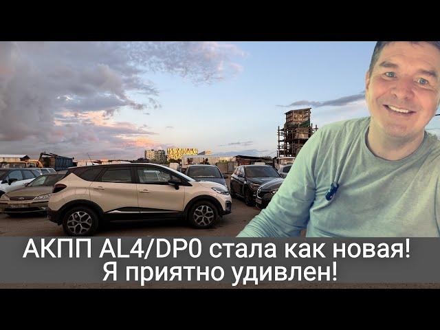 Как и где я делал ремонт АКПП AL4/DP0 и почему доволен сервисом? Эксклюзив-репортаж из Марфино-100