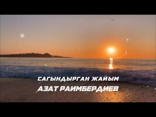 Азат Раимбердиев - Сагындырган Жайым (Azat Raimberdiev - Sagyndyrgan Jaiym)