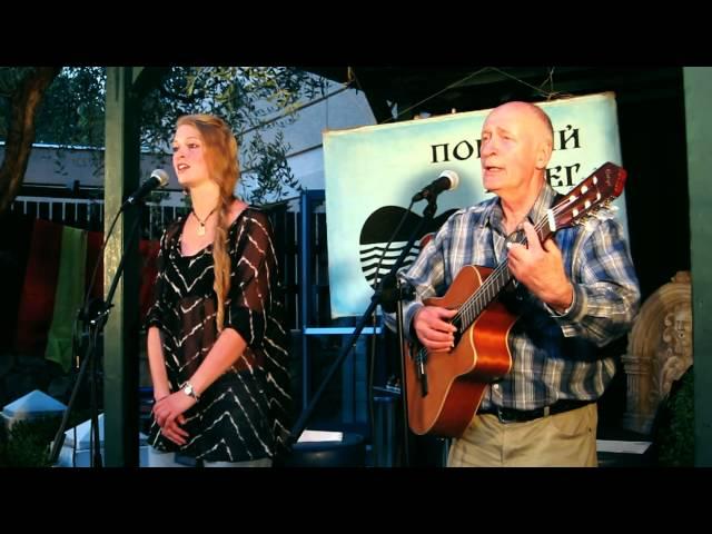 Алёна и Александр Соломонов, "В городе Тарусе"