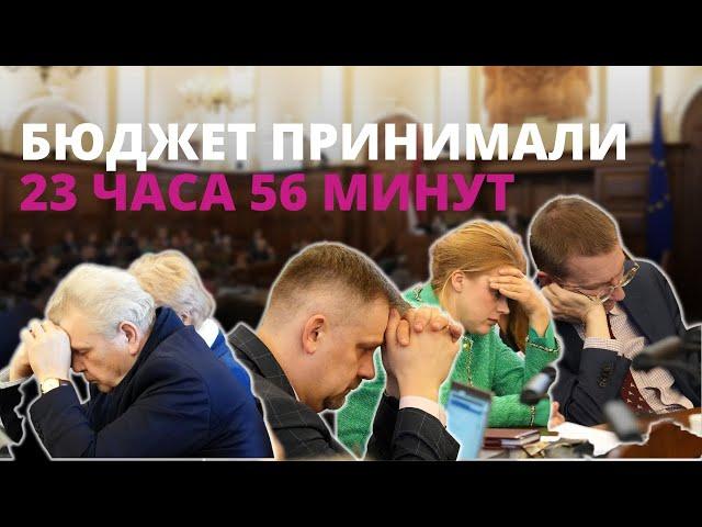 Бюджет принят. Сейм провел рекордно долгое заседание