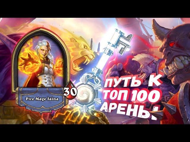 ИДЕАЛЬНАЯ КОЛОДА ДЛЯ КИДЖЕДЕНА | Арена | Hearthstone