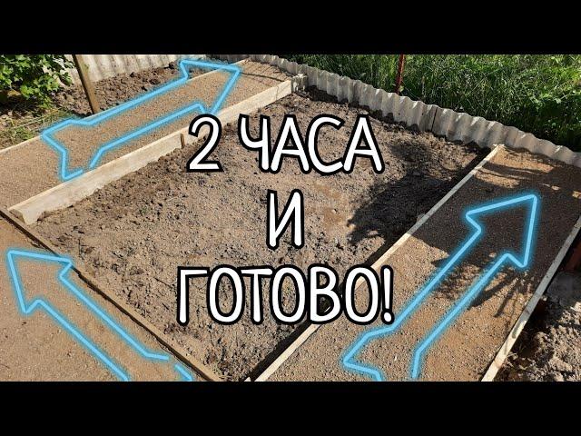 САДОВАЯ ДОРОЖКА БЕЗ БЕТОНА, ЭТО-ДЁШЕВО!  10 МЕТРОВ ДОРОЖКИ ЗА ПАРУ ЧАСОВ,А СЛУЖАТ ОНИ  ГОД ЗА ГОДОМ!