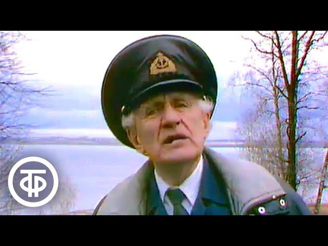 "Флоту - быть!" В день основания Военно-морского флота России (1990)