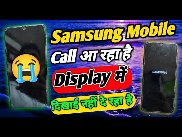 Samsung Mobile On Hai Display Nahin A Raha Hai || Samsung Phone Display Light OFF Problem