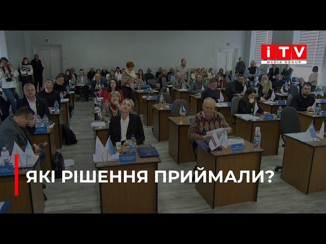 Як пройшло чергове засідання сесії Рівненської міської ради?| ITV media group