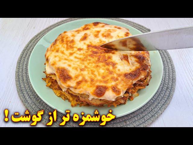 غذای خوشمزه با سیب زمینی بدون گوشت | آموزش آشپزی ایرانی | غذای گیاهی